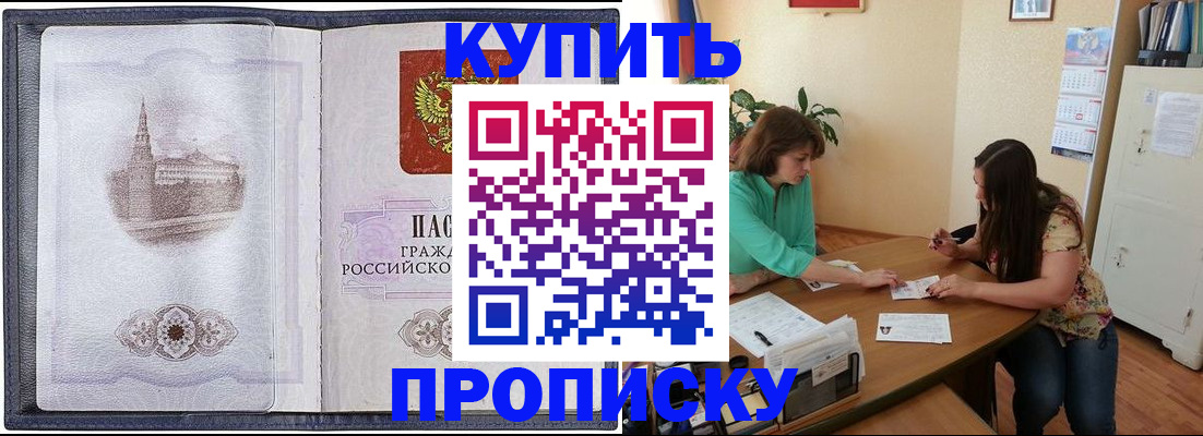 временная регистрация для школы в Печорах