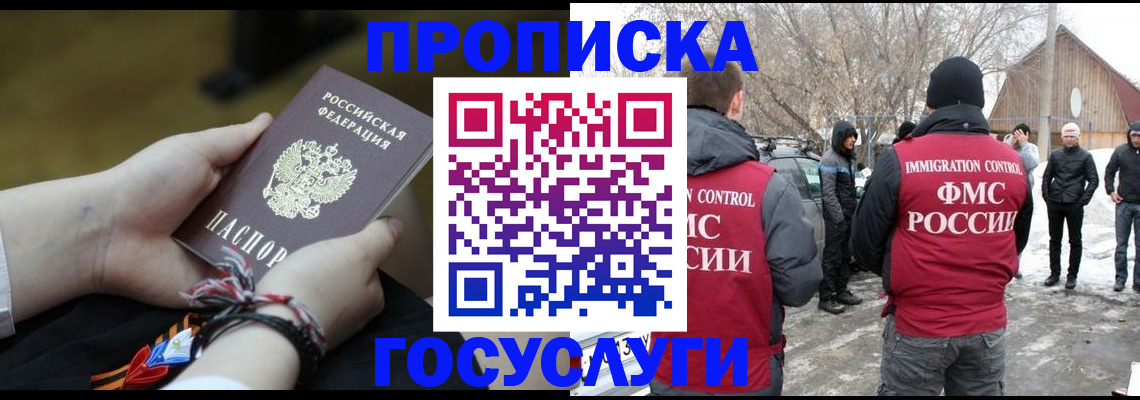прописка иностранных граждан в Печорах