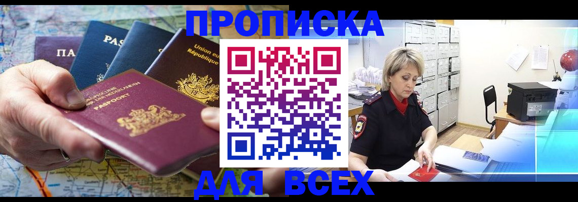 временная регистрация собственник в Печорах